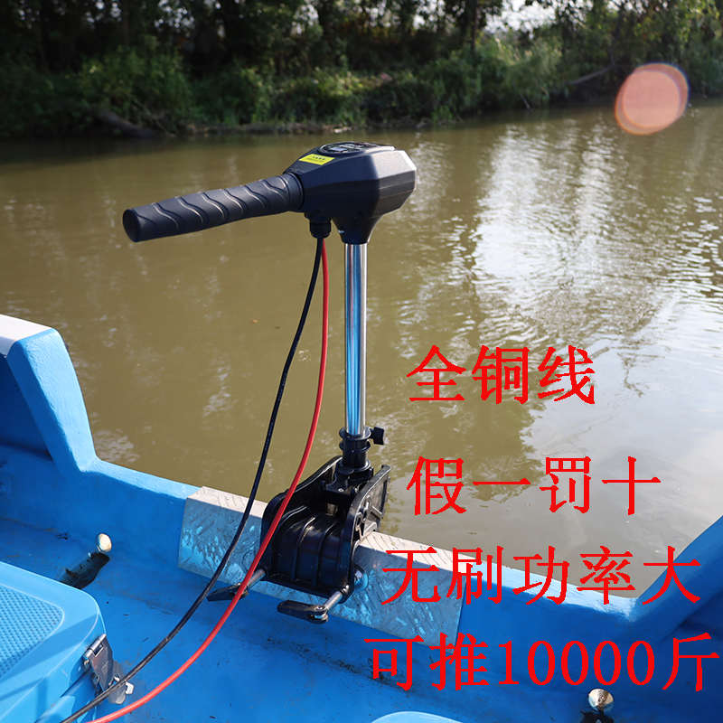 无刷船用无刷电动推进器船外机船尾挂浆机推动器螺旋桨冲锋舟马达