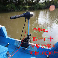 无刷船用无刷电动推进器船外机船尾挂浆机推动器螺旋桨冲锋舟马达