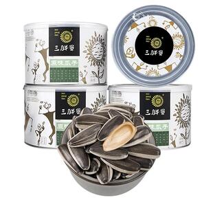 三胖蛋原味瓜子218g*8罐内蒙古特产葵花籽坚果年货礼盒零食旗舰店