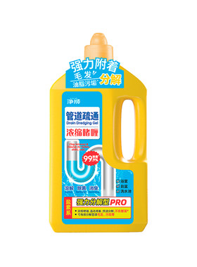净狮管道疏通剂老爸评测