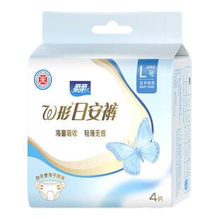 U先试用 柔柔日安裤女早安裤抑菌低敏日夜两用安心睡裤无痕医护级