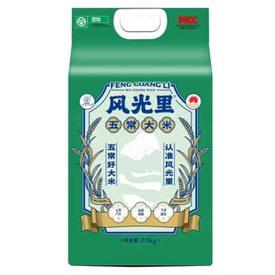 【热卖爆款】风光里五常大米优质一等东北大米真空包装