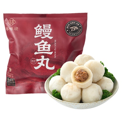 寻味颂鳗鱼丸手工包制配料干净