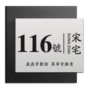 门牌号码牌家用高端别墅姓氏门牌号高级感轻奢创意中古风酒店民宿工作室门牌定制自粘门号牌房号牌2025新款