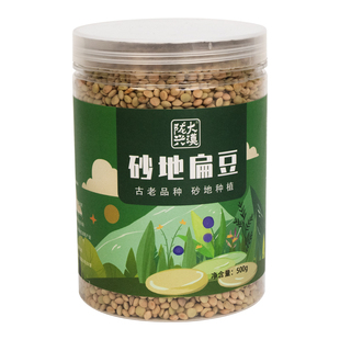 2025年农家自种甘肃旱砂地扁豆子五谷杂粮粗粮