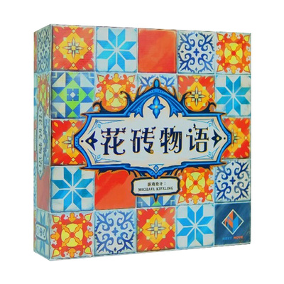一刻馆花砖物语巧克力桌游