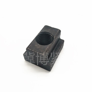 8.8级T型螺母T形螺帽T型槽压板T字块M6M8M10M12M14M16M20M22M30