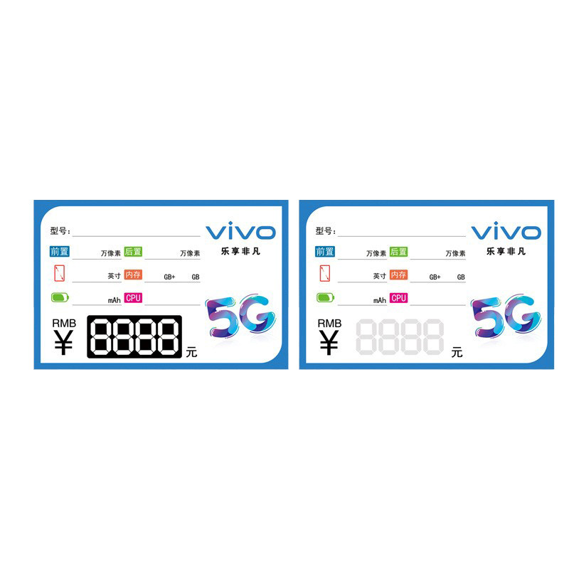 oppo vivo手机功能牌荣耀真我手机店新机标价牌移动5G手机价格牌