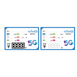 oppo vivo手机功能牌荣耀真我手机店新机标价牌移动5G手机价格牌