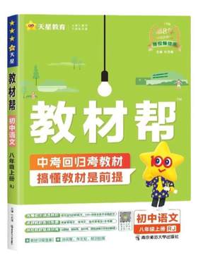 2026秋新版天星初中教材