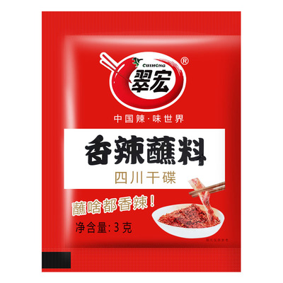辣椒面袋装四川翠宏火锅烤肉蘸料
