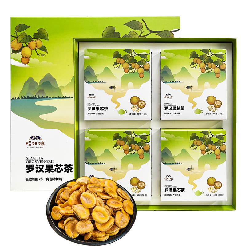 精选罗汉果果芯茶礼盒装伴手礼