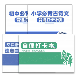 每日计划本考研高考高效计划本自律打卡本学习日程本时间管理工作目标任务规划安排事项周计划本学生笔记本
