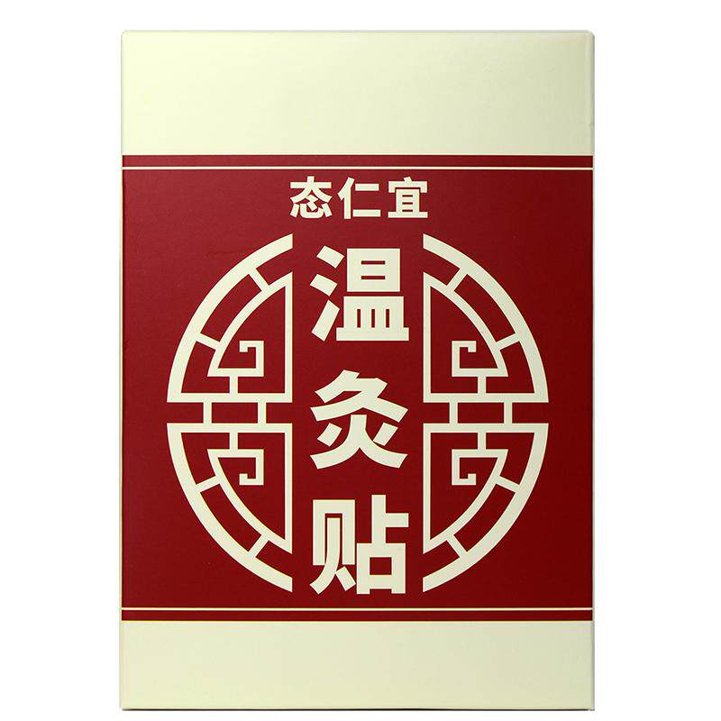 态仁宜温灸贴艾草温灸艾叶蕲艾贴