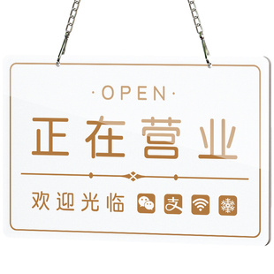 正在营业中双面挂牌亚克力定制店铺门口休息中有事外出电话马上回来提示牌欢迎光临营业时间告示门牌广告吊牌