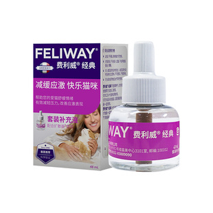 费利威FELIWAY经典安抚猫咪防猫抓乱尿安抚猫咪情绪补充剂48ml
