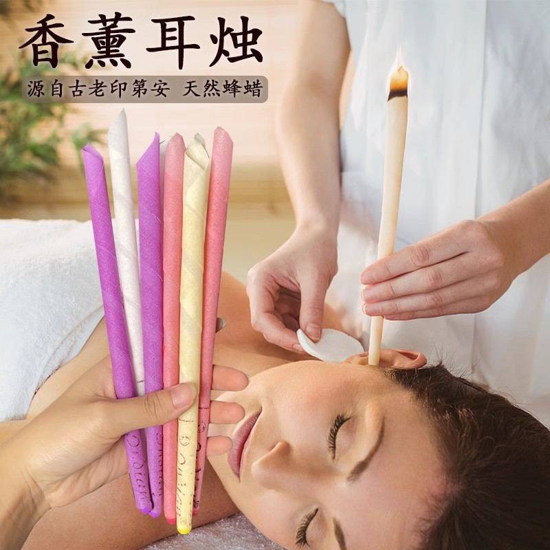 耳烛美容院专用香薰耳烛采耳工具吸耳屎耳疗棒天然植物配方喇叭口