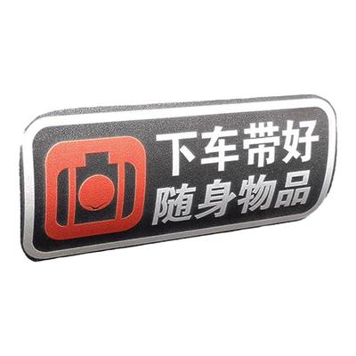 请轻关车门提示贴勿吸烟醒内