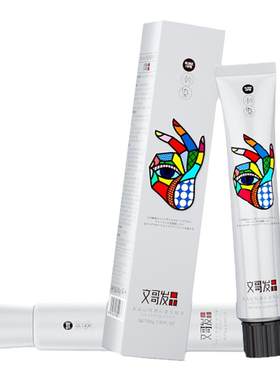 免漂不掉色！低调显白黑紫色染膏