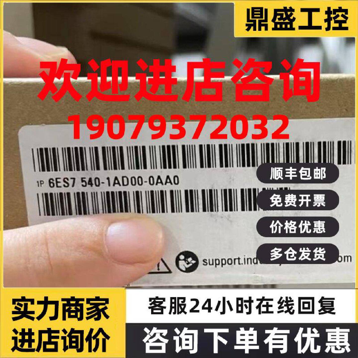 议价西门子 扩展模块 6ES7540-1AD00-0AA0 全新原装正品 PLC模块