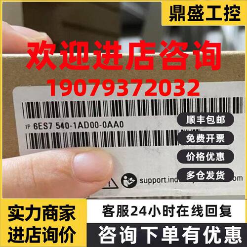 议价西门子 扩展模块 6ES7540-1AD00-0AA0 全新原装正品 PLC模块