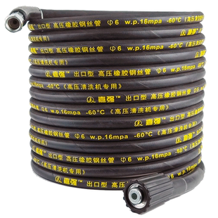 适用安露指南车手提式洗车机高压管家用清洗机出水防爆耐用钢丝管