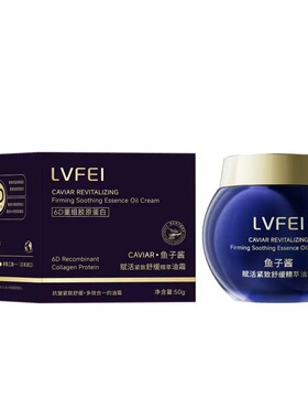 鱼子酱赋活紧致舒缓精萃油霜奢华保湿提亮滋润紧致官方旗舰店正品
