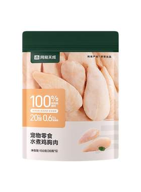 网易严选天成水煮鸡胸肉猫咪零食营养增肥发腮鸡肉干成幼猫粮