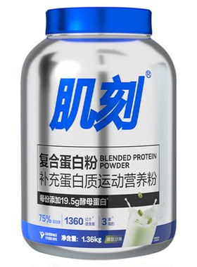 康比特肌刻酵母蛋白粉健身补剂