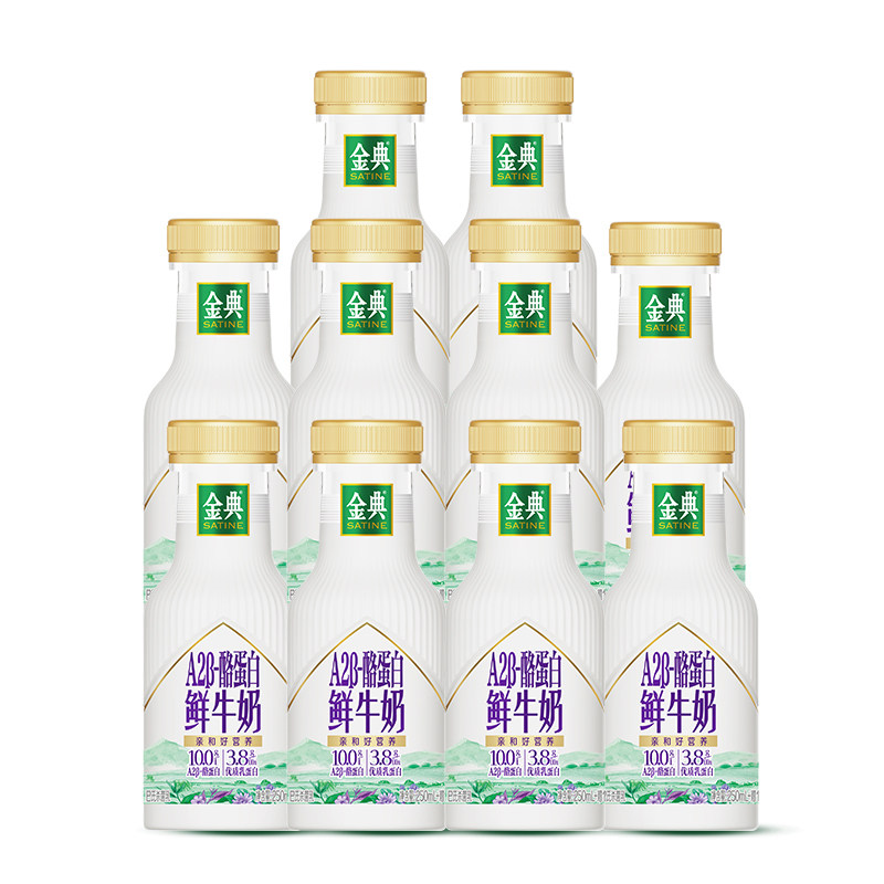 伊利金典A2-260ml酪蛋白鲜牛奶