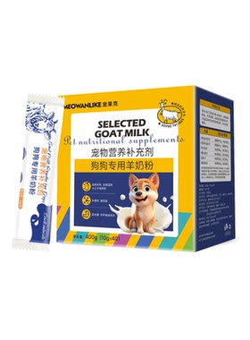 宠莱克羊奶粉狗狗专用小狗幼犬用