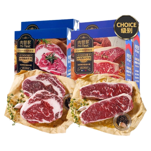 肉管家原切Choice级黑安格斯谷饲西冷眼肉牛排冷冻生鲜牛扒牛肉