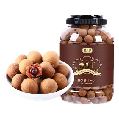 包邮！银小燕桂圆干1KG