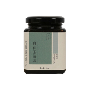 至言良食玉清养生膏非遗伏湿膏调养无添加剂冲泡即可食用