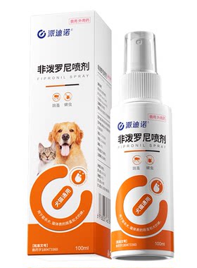 非泼罗尼喷雾猫咪狗狗体外驱虫药