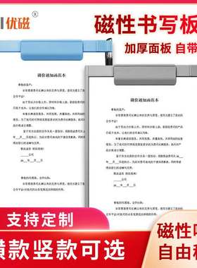磁性书写板夹塑料写字横竖文件夹垫板蓝色悬挂款夹夹票据款可菜单