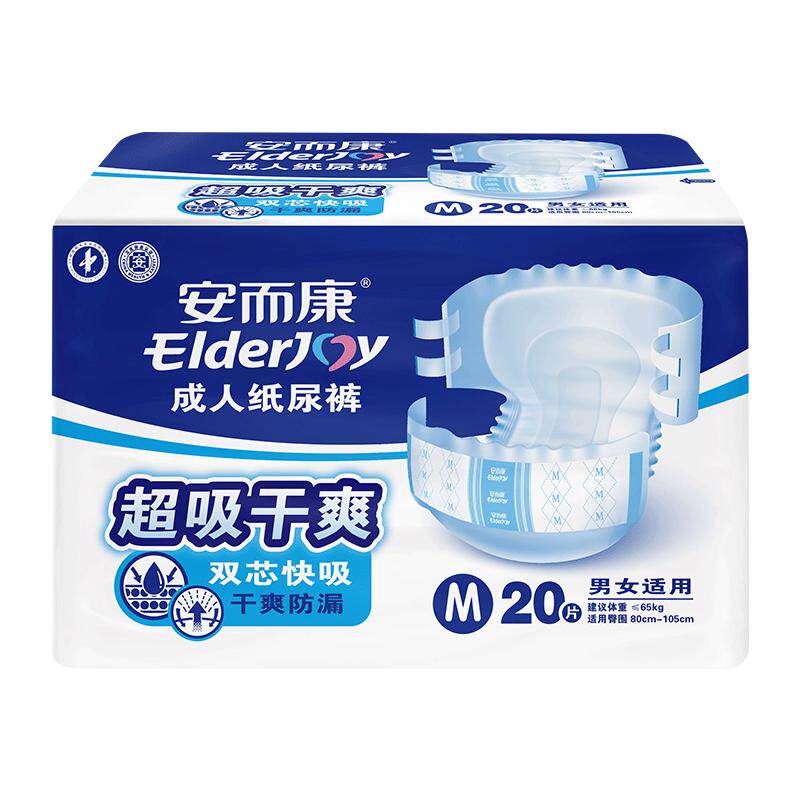 安而康成人纸尿裤老人用KM2580产妇尿垫安尔康老年人尿不湿M/L/XL