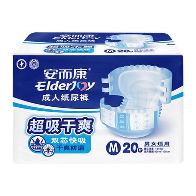 安而康成人纸尿裤老人用KM2580产妇尿垫安尔康老年人尿不湿M/L/XL