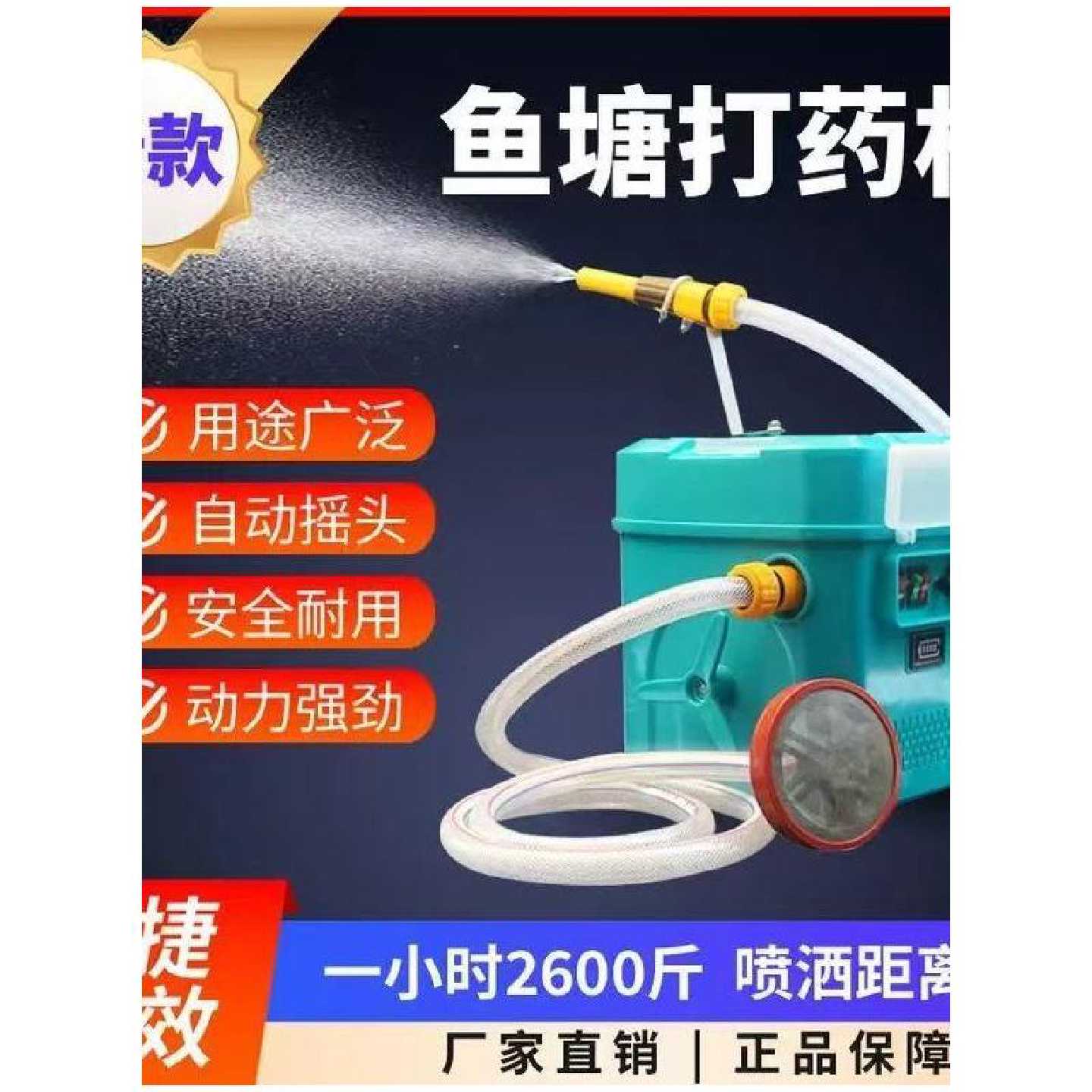 新款鱼虾蟹塘打药机撒药机多功能自动船用洒药水产消毒机养殖神器