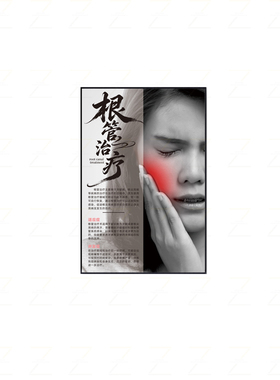 牙科挂画口腔种植门诊沙发文化墙