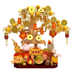 新年积木拼装摇钱树招财摆件手工diy小颗粒拼图2026新款新年礼物