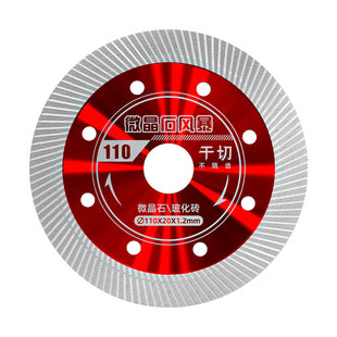 岩板专用切割片角磨机网面金刚石瓷砖大理石玉石微晶石材打磨锯片