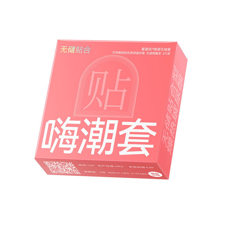 <1500mg玻尿酸>无储贴合,超真实的裸入感~~
