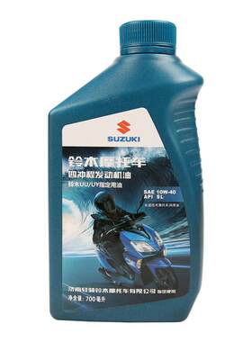 正品轻骑踏板摩托车UY125机油