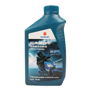 正品UY125 UU UE US125小海豚丽梦UZ110瑞梦丽彩机油踏板摩托车