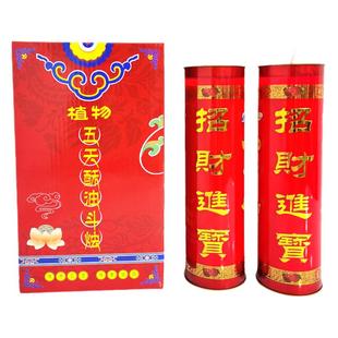 招财进宝30天供财神爷供奉酥油灯7天72小时5初一十五供灯寺院蜡烛