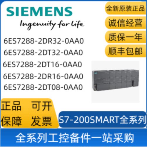 议价西门子S7-200 SMART EM DR32 数字量输入/输出6ES7288-2DR32-