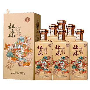 洛阳酒祖杜康白酒印象河南纯粮食酒500mL*6瓶整箱 酒礼盒特产名酒