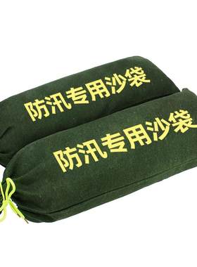 抗洪防汛虹安祥专用沙包抗洪消防