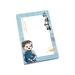 大角色便利贴名人名言鲁迅励志文字便签本带粘性方便撕取可粘便条纸自带粘性卡通人物学生方形N次贴随身笔记